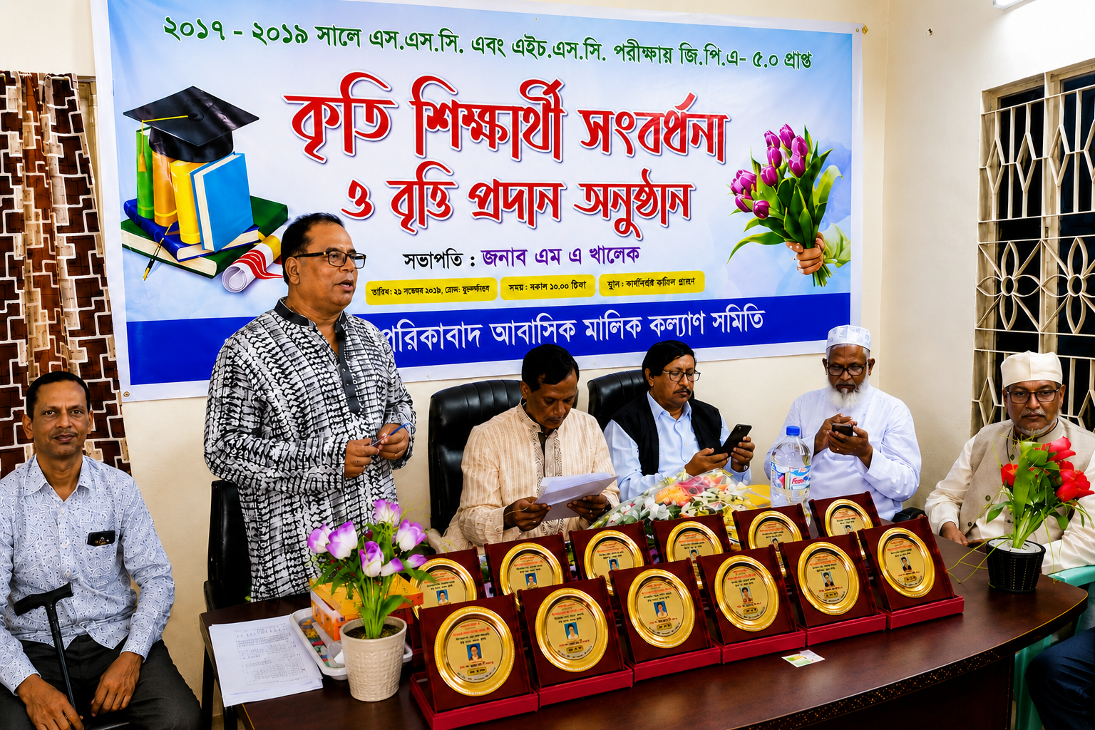 কৃতি শিক্ষার্থী সংবর্ধনা ও বৃত্তি প্রদান