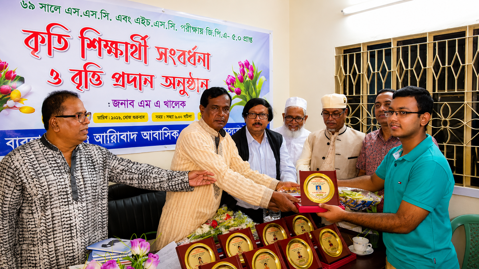 কৃতি শিক্ষার্থী সংবর্ধনা ও বৃত্তি প্রদান