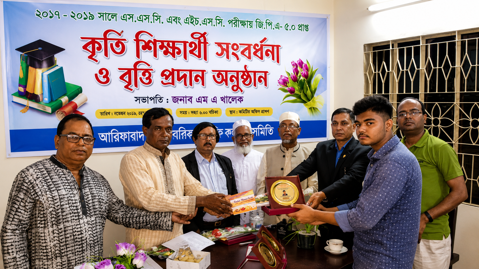 কৃতি শিক্ষার্থী সংবর্ধনা ও বৃত্তি প্রদান
