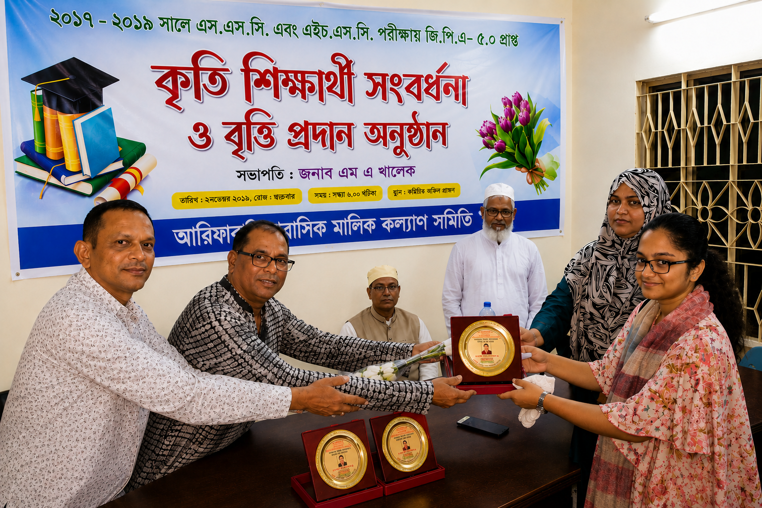 কৃতি শিক্ষার্থী সংবর্ধনা ও বৃত্তি প্রদান